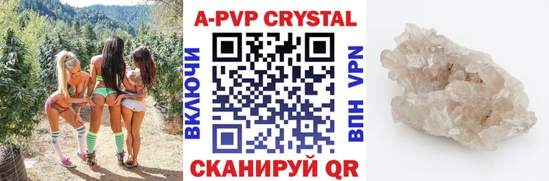 ссылка на мегу маркетплейс  Навашино  Alpha PVP Crystall 
