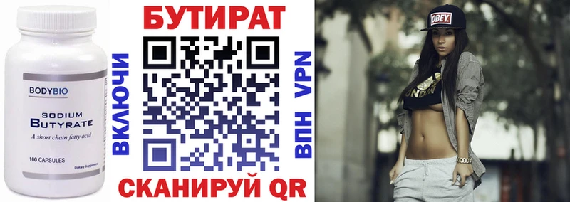 Бутират 99% купить наркотик блэк спрут зеркало Навашино