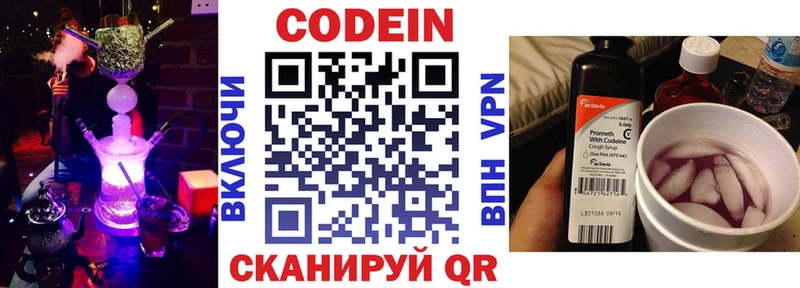 продажа наркотиков  Навашино  блэк спрут как войти  Кодеиновый сироп Lean Purple Drank 