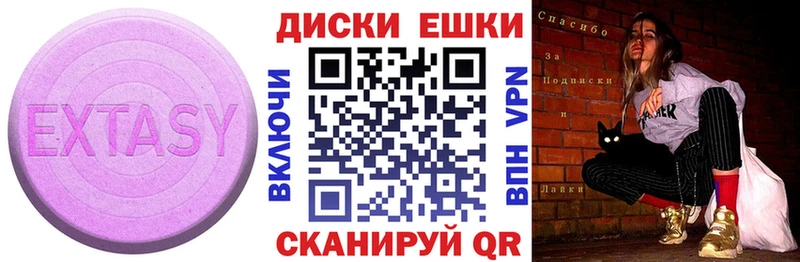 ЭКСТАЗИ 250 мг  сколько стоит  Навашино 